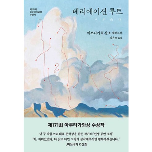 2026년 한국 출판사들이 추천하는 아쿠타가와상 수상작 번역 큐레이션