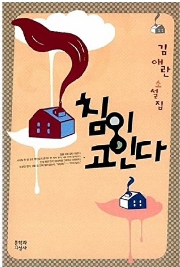 침이 고인다