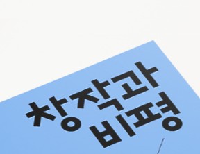 창비출판사